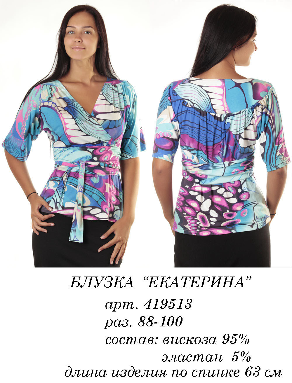 419513 ЕКАТЕРИНА(760).jpg