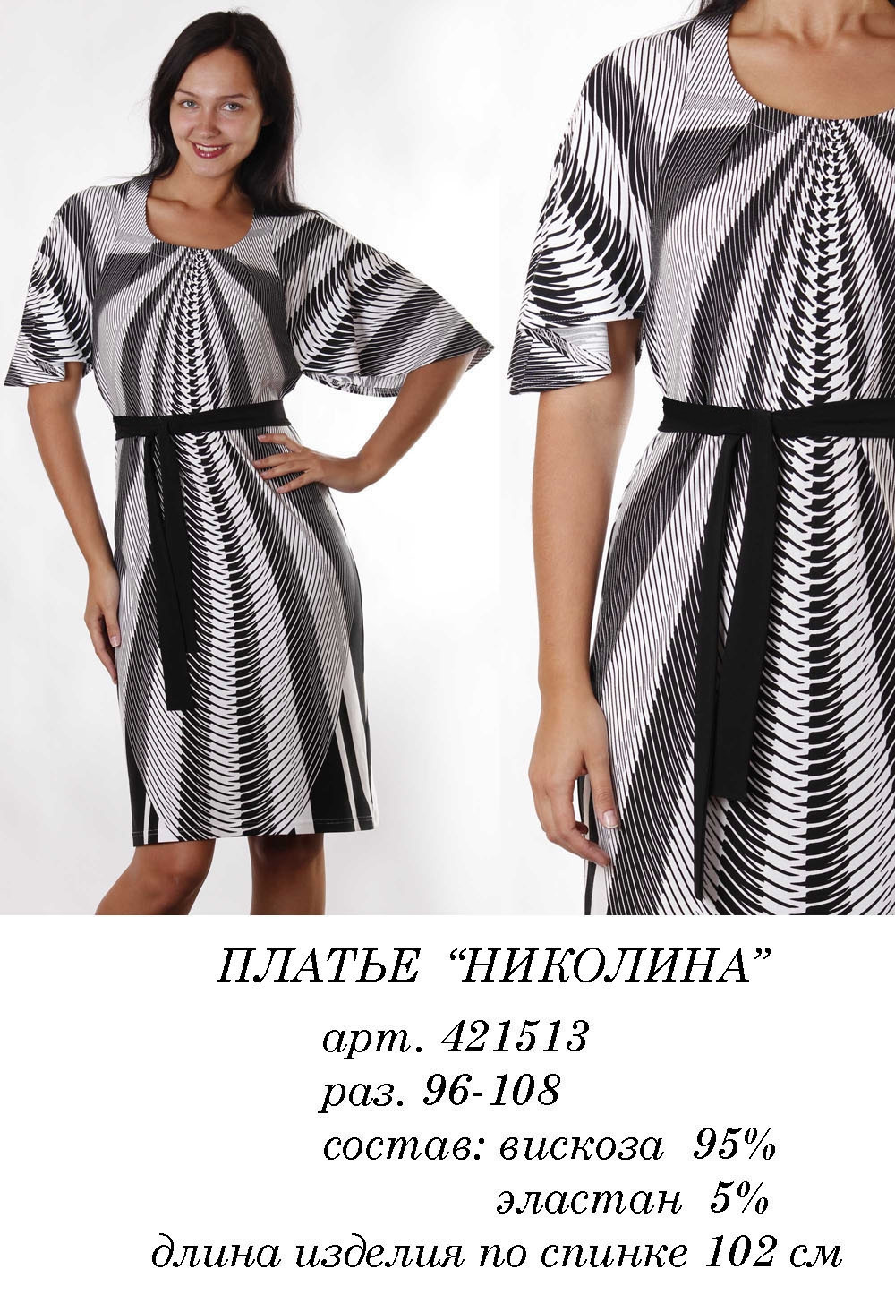 421513 (780) НИКОЛИНА.jpg