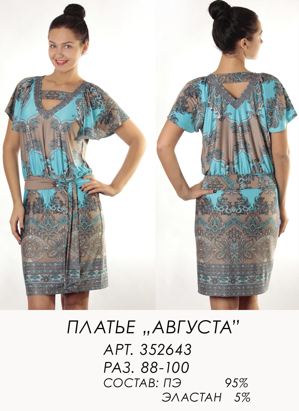 352643 Возможно будет из вискозы с другим рисуном.jpg
