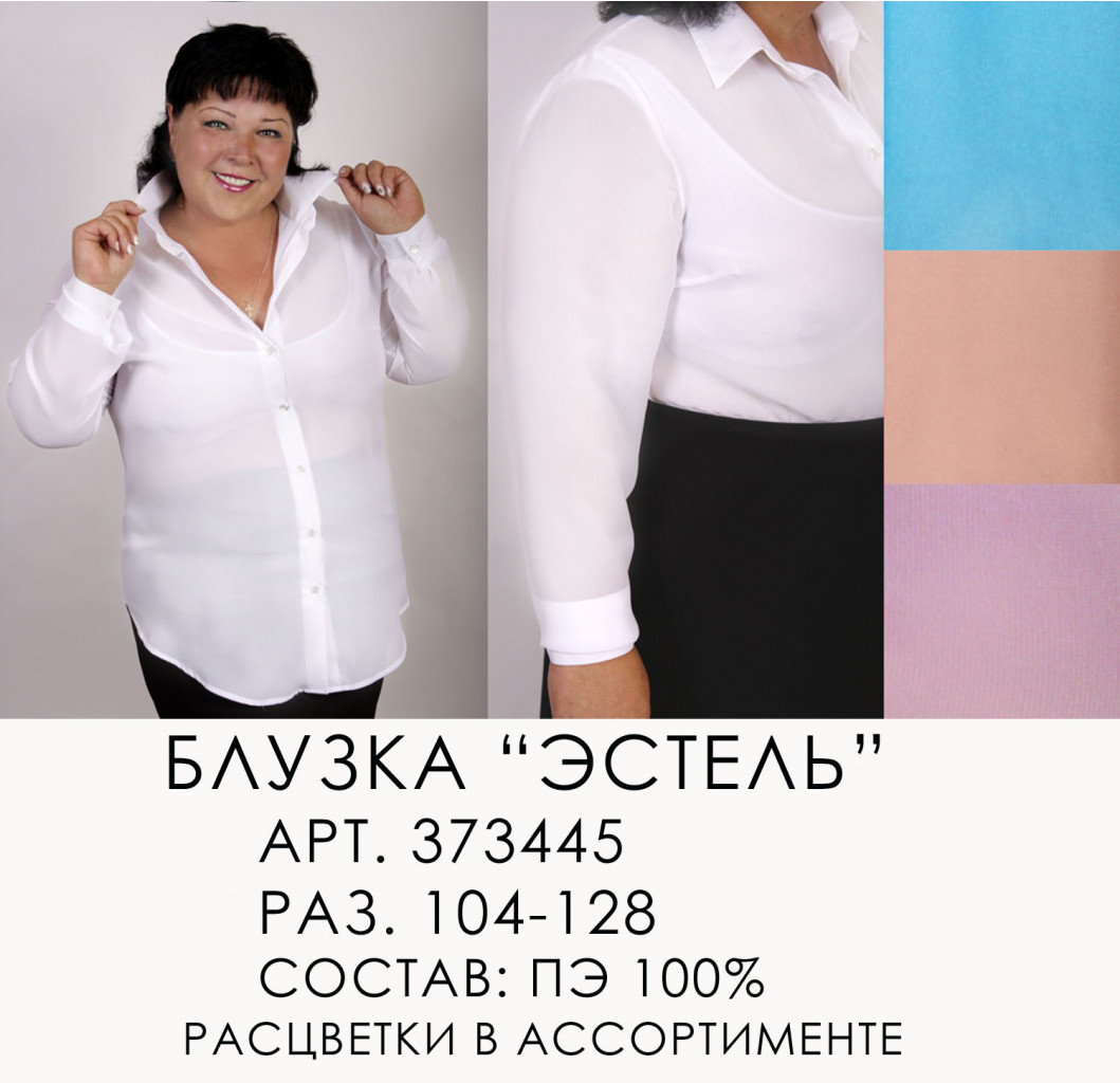 373445 (620-00) ЭСТЕЛЬ.jpg