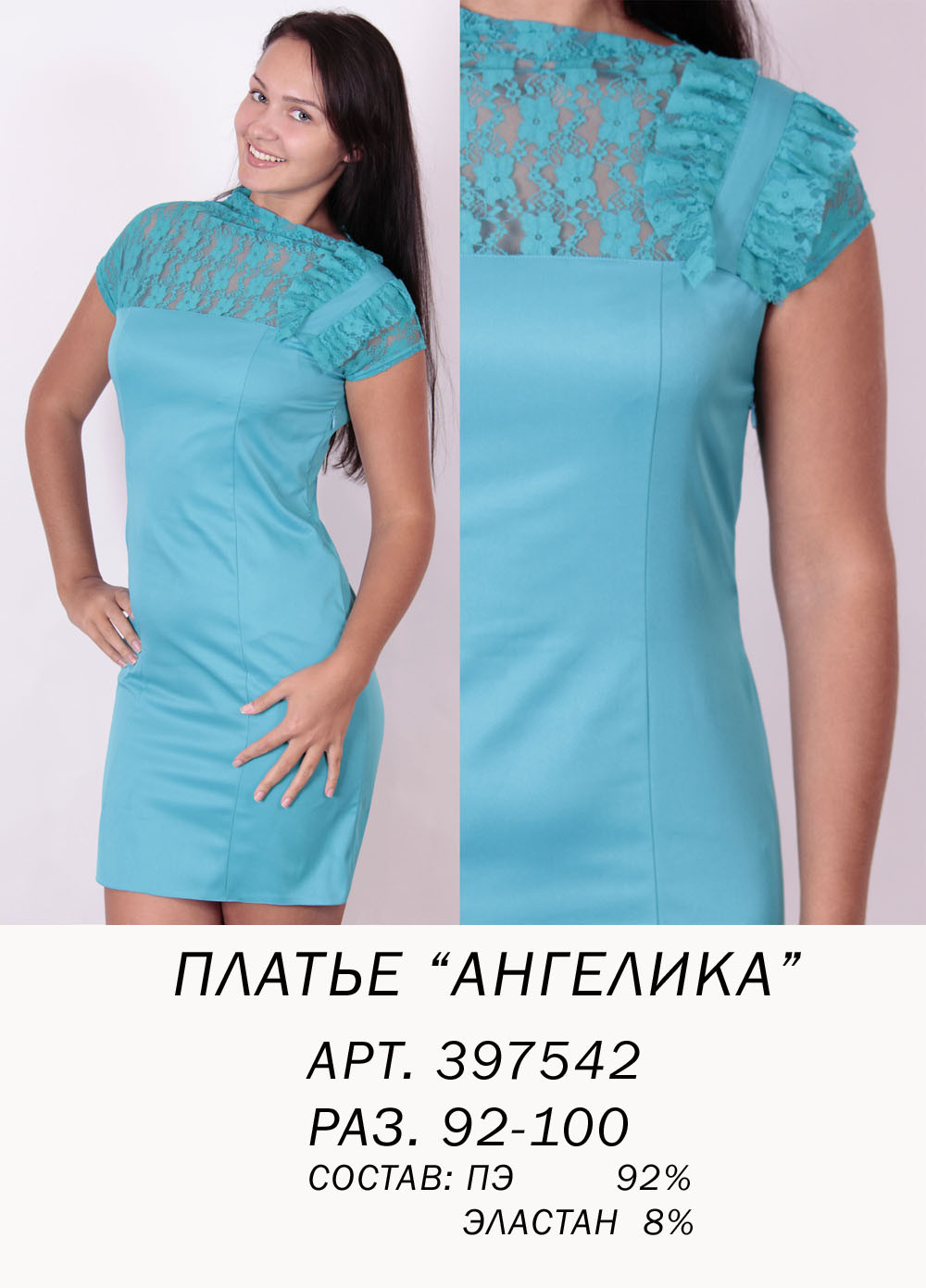 397542 АНГЕЛИКА (950).jpg
