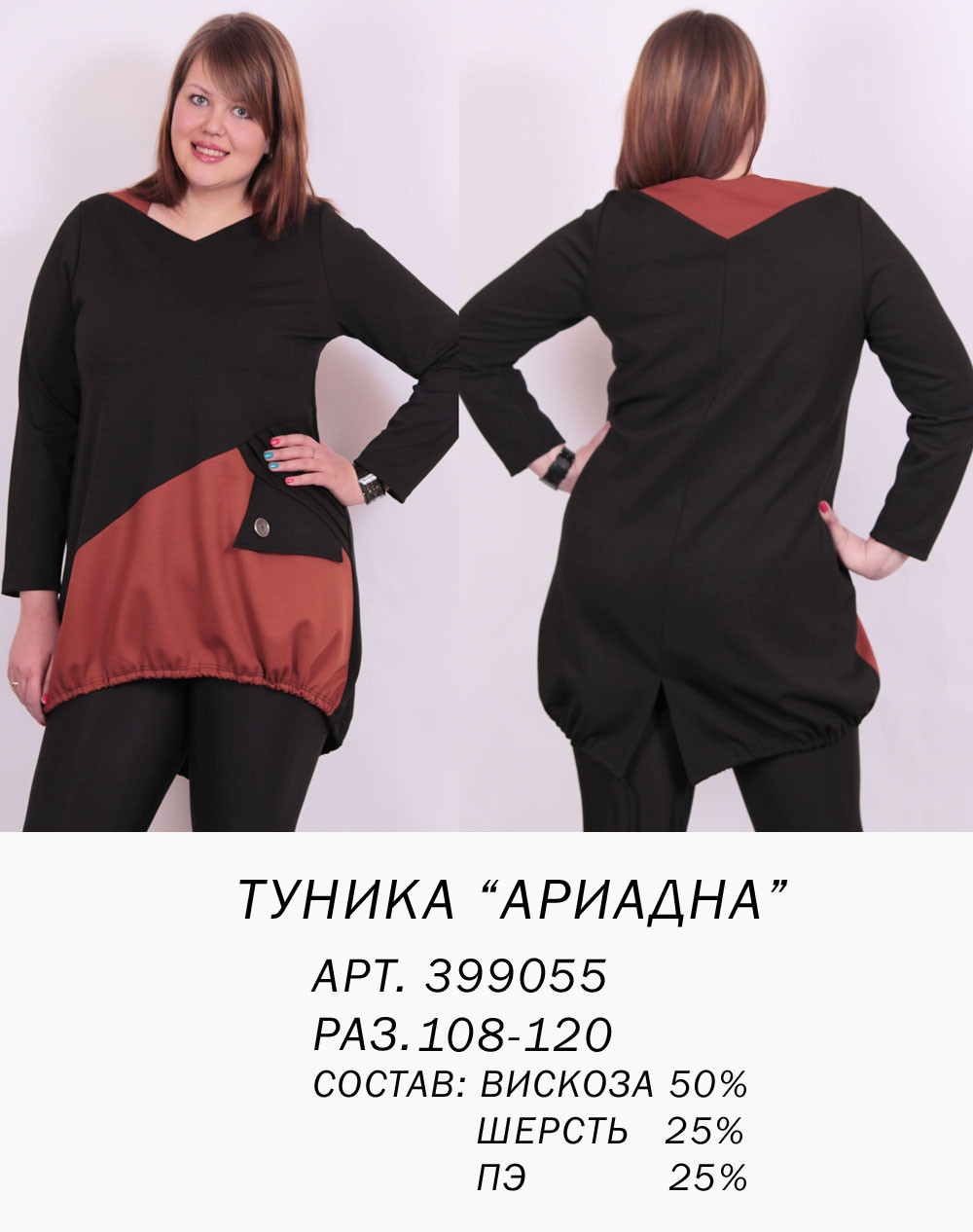399055 АРИАДНА (780).jpg