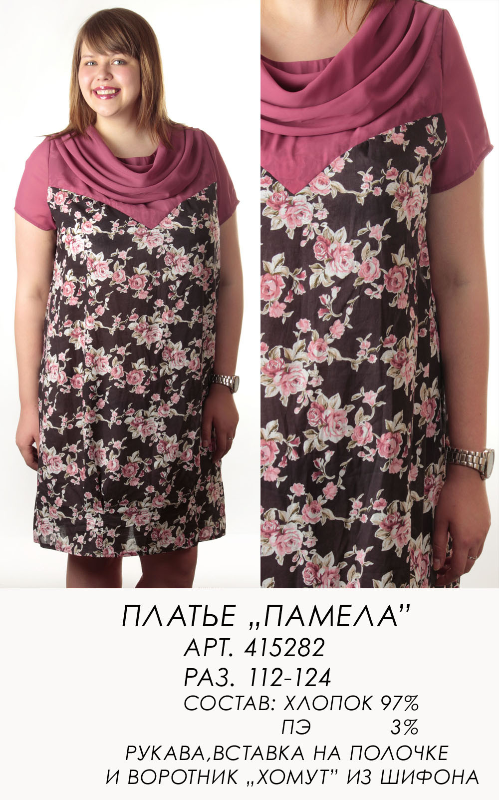 415282 ПАМЕЛА.jpg
