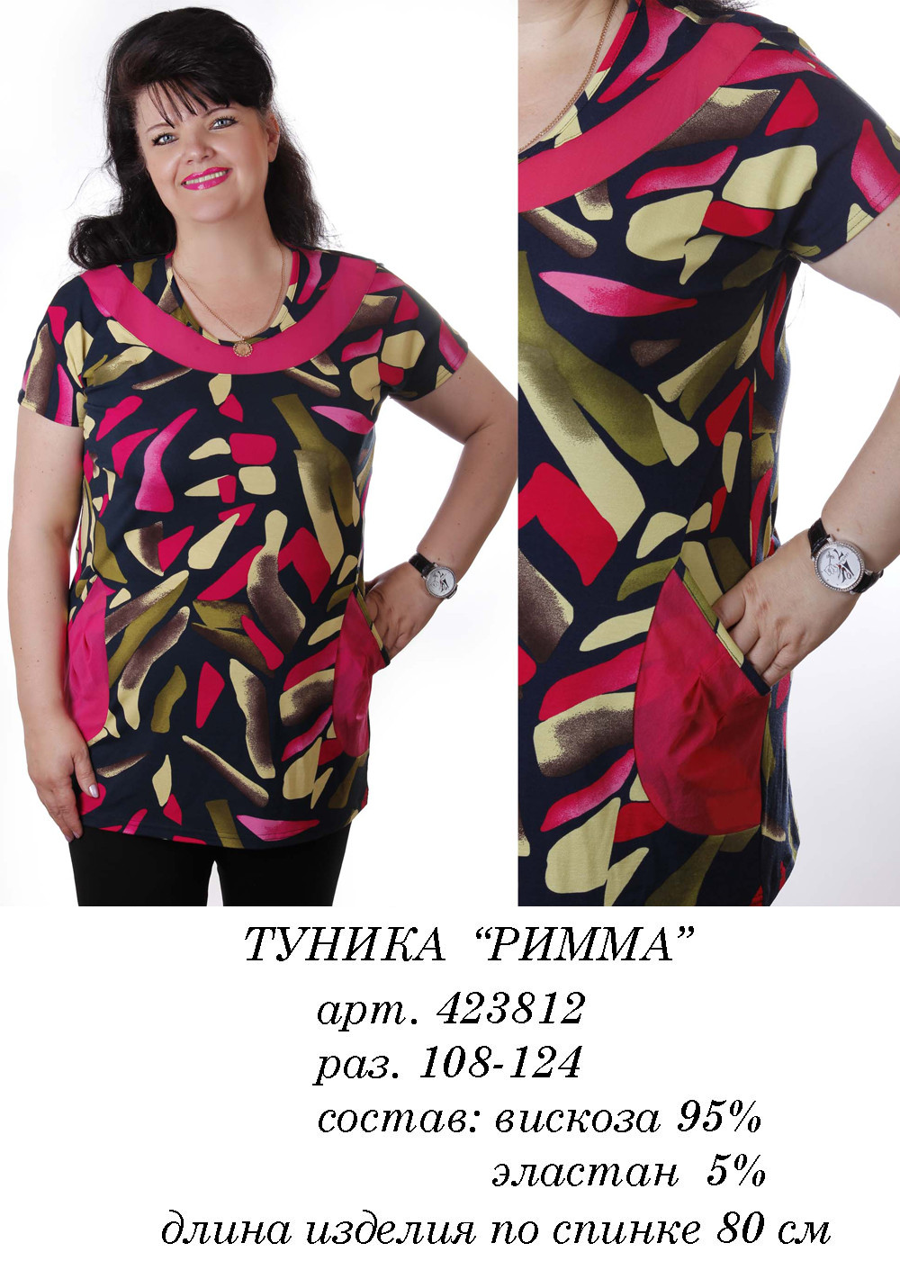 423812 РИММA (660).jpg