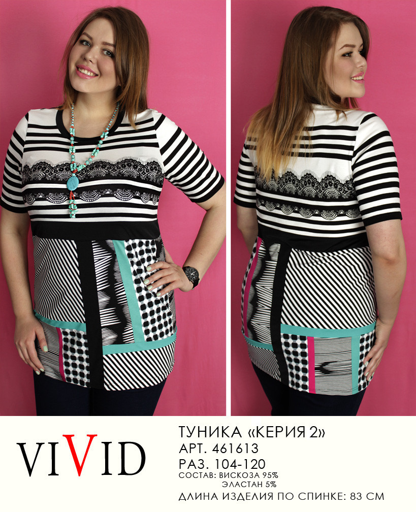 461613 туника Керия2(600).jpg