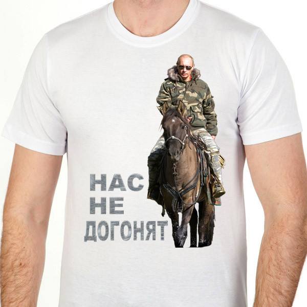 Футболка Нас не догонят белая.jpg