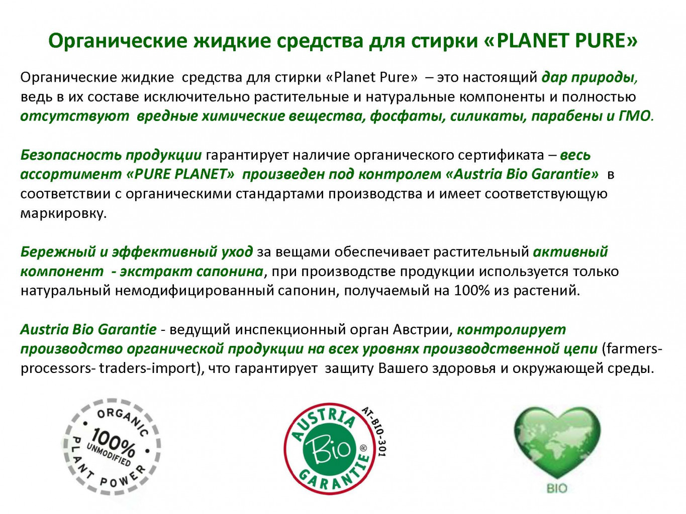 PLANET PURE__03.jpg