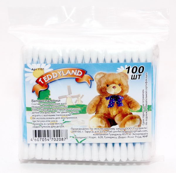 10 . -   TEDDY LAND  100..jpg