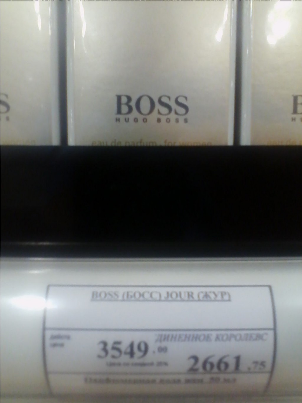 Boss Jour 50ml.jpg