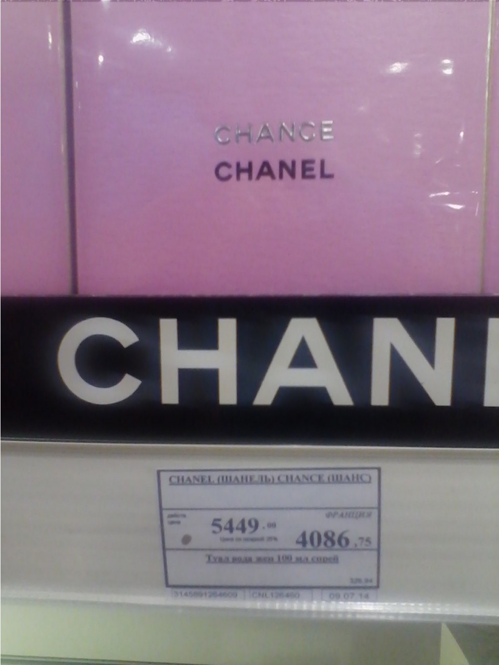 Chanel chance 100ml.jpg