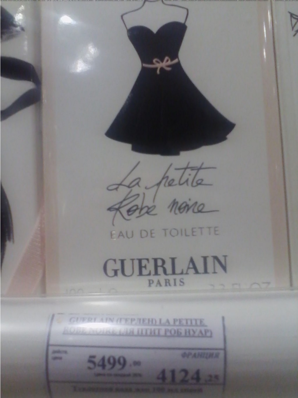 Guerlain la petite robe noire 100ml.jpg