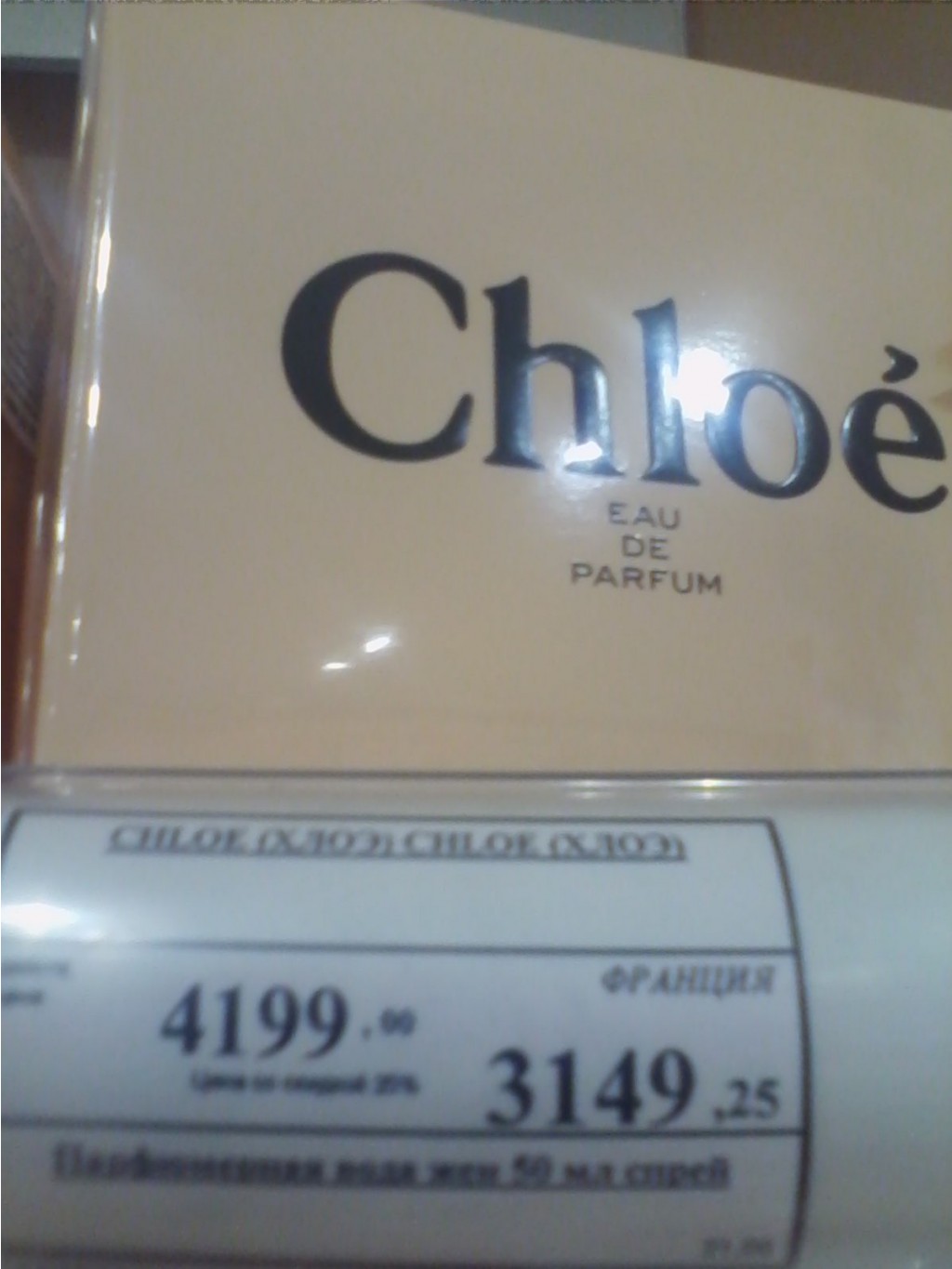 Chloe edp 50ml.jpg