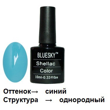 Bluesky A093