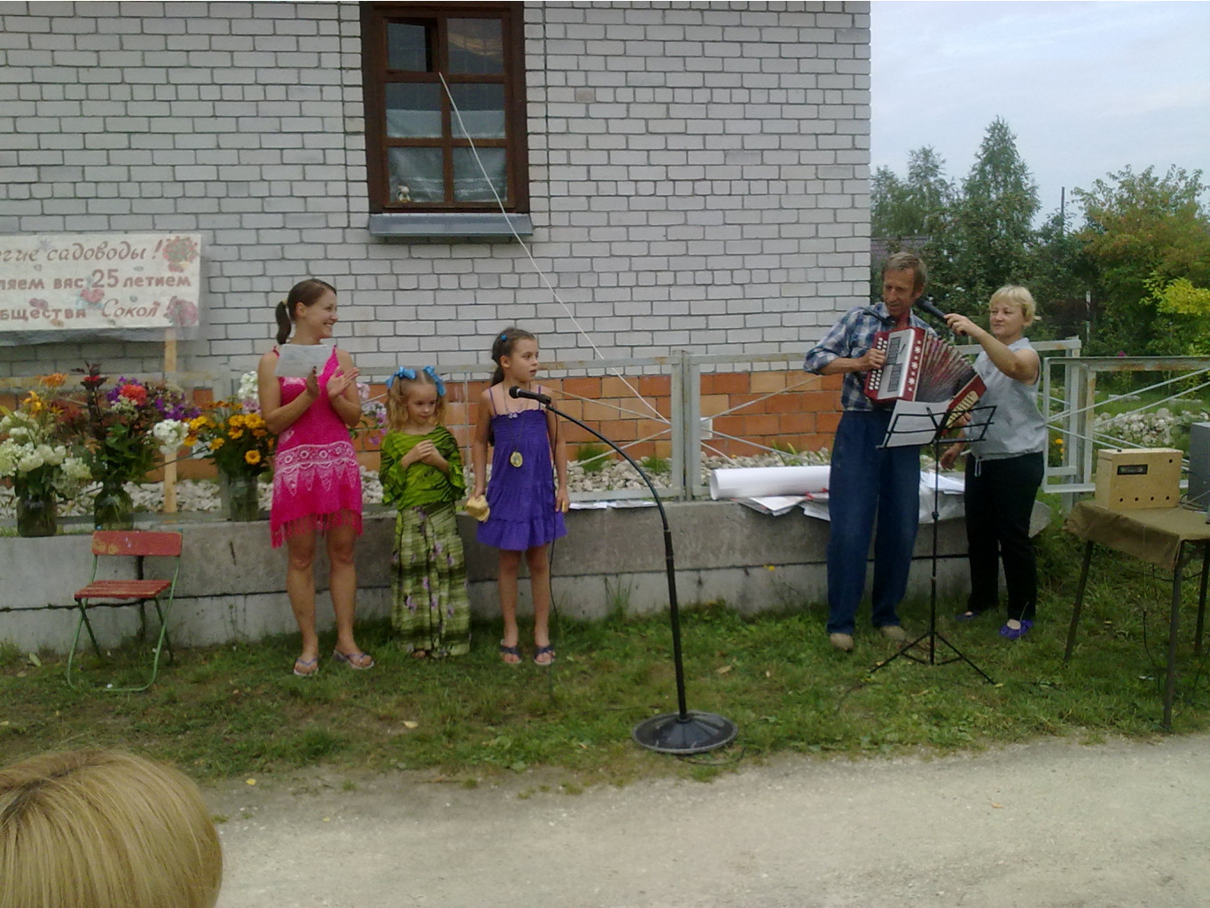 садовые частушки.jpg