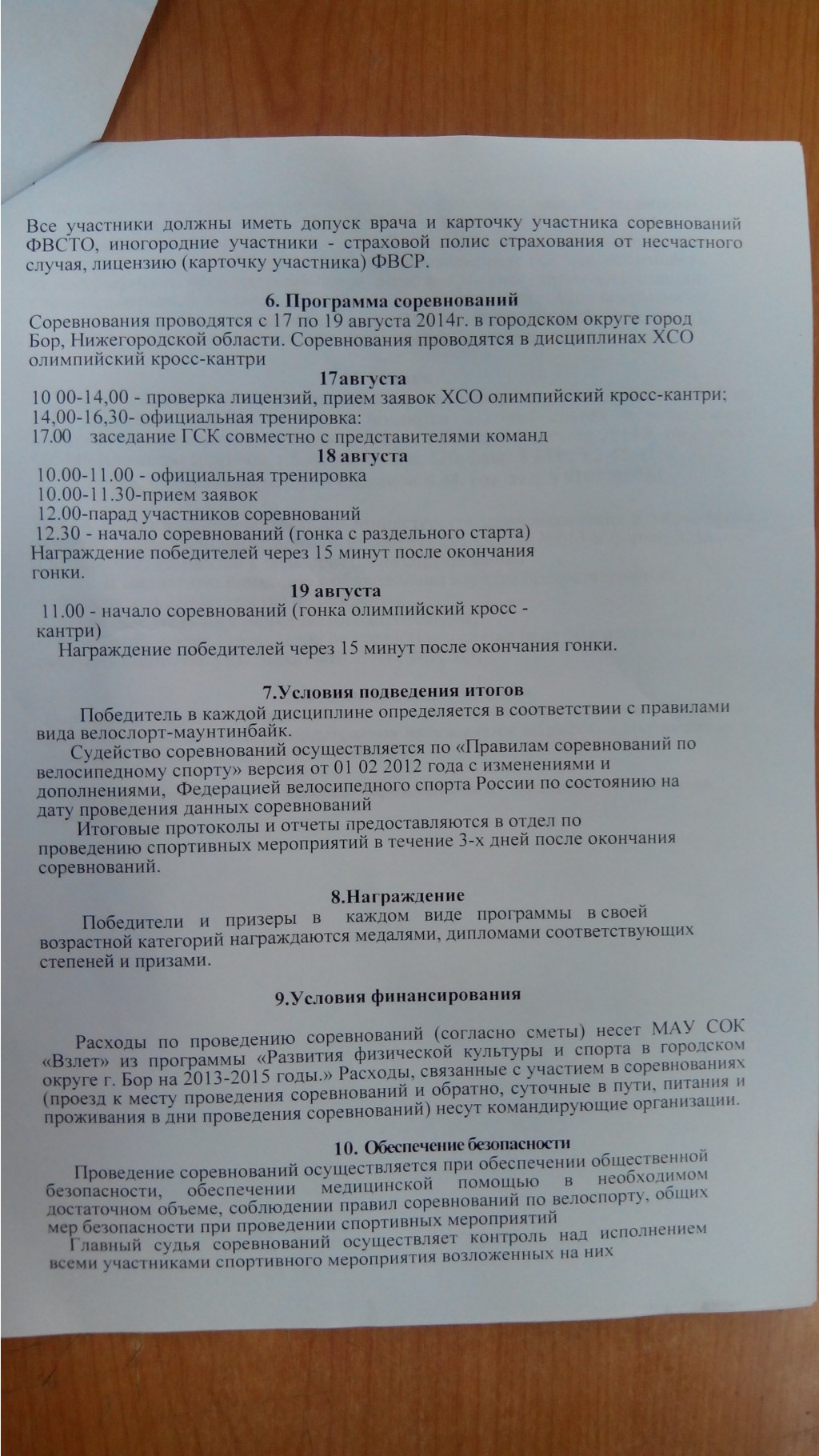 IMG_20140812_081021.jpg