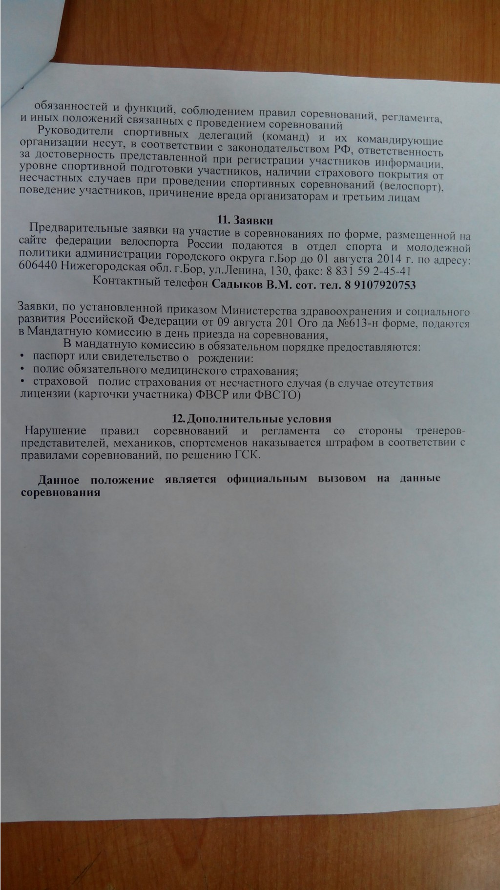 IMG_20140812_081041.jpg