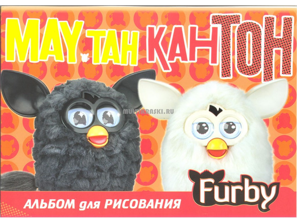  FB9-FB10   40  4 Furby - 75,00.jpg