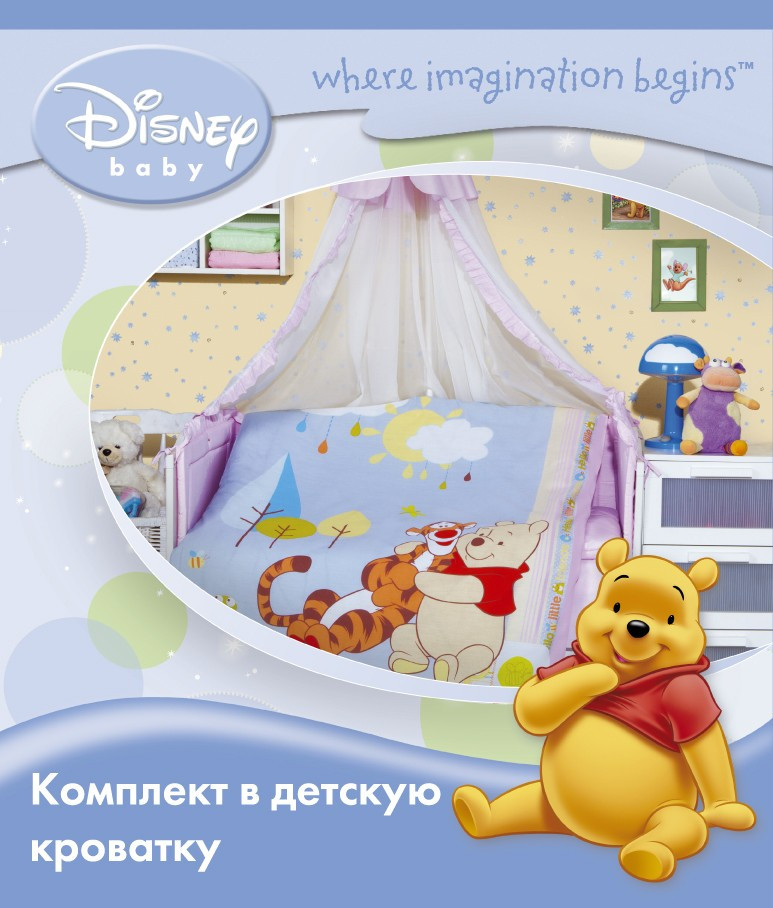 13747265.komplekt_puh_i_tigra.jpg