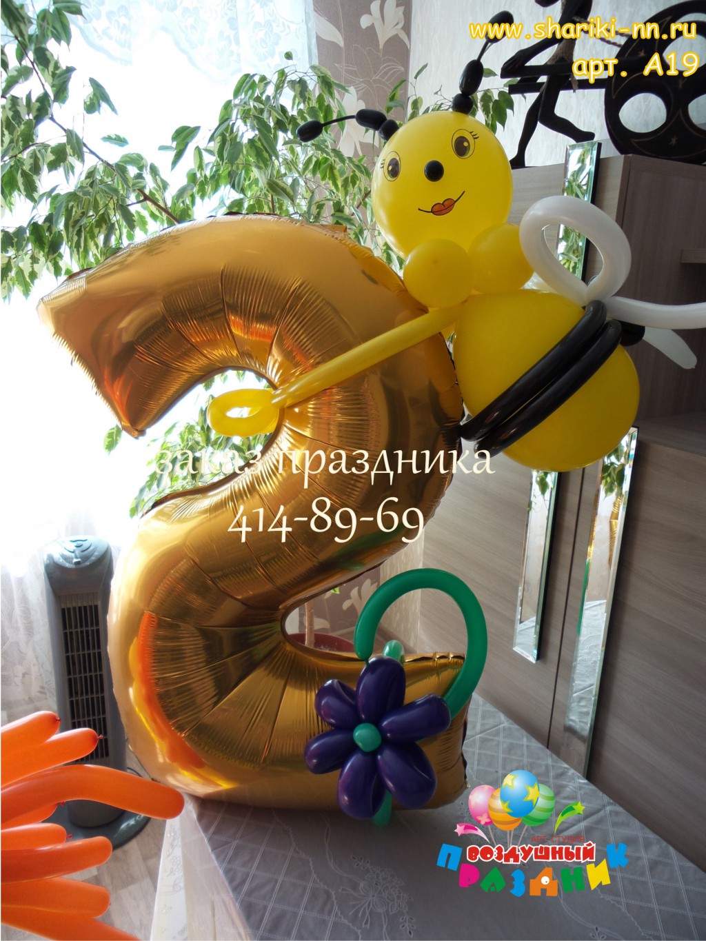 А19_600  рублей.jpg