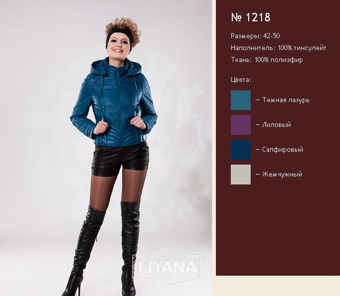 Новая куртка Тафика, осень-весна р. 46, 1500руб. цвет сапфировый