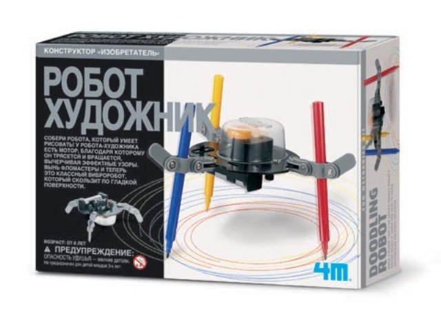 Робот художник.  Цена	1015	руб