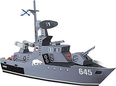 026_Ракетный катер Бывалый_70 руб.