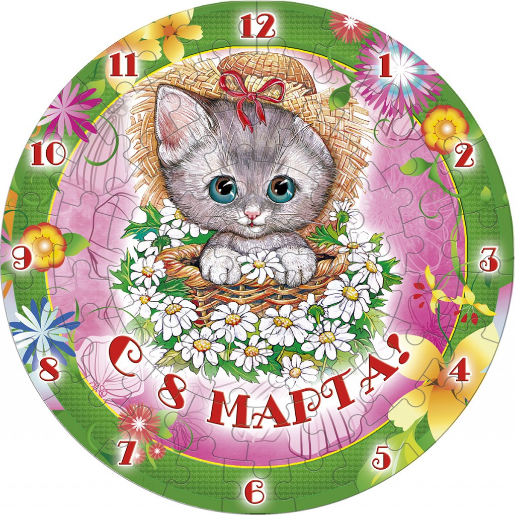 126-16_Часы-пазл С 8 марта.  Котенок_190 руб.