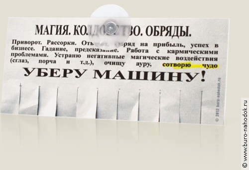 авто визитка Объявление - 110р.jpeg