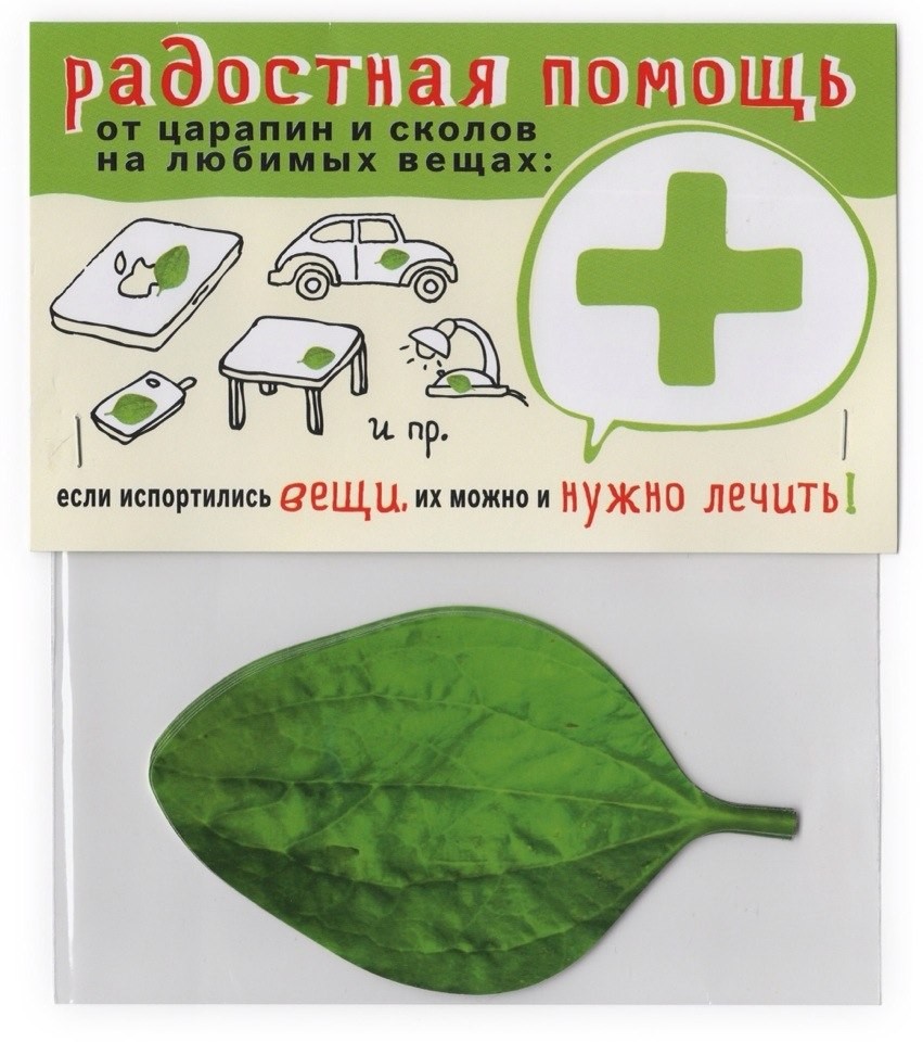 набор наклеек Радостная помощь - 160р.jpg