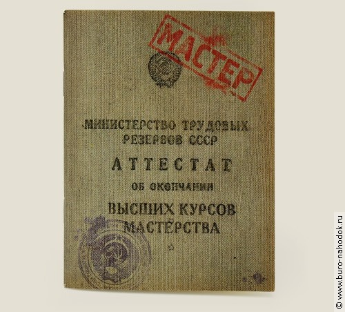 блокнот Аттестат, размер 10,5х14 - 55р.jpg