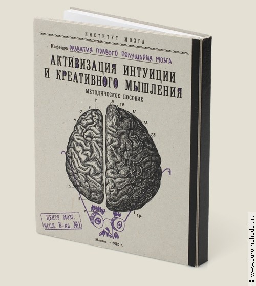 блокнот с зеркалом Для развития интуиции - 248р.jpeg