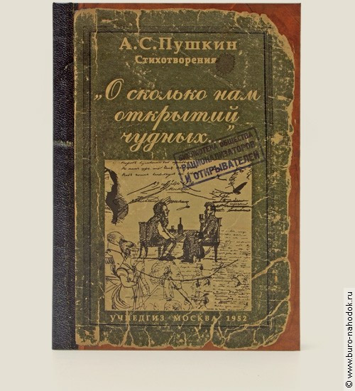 книга Открытий чудных вин - 314р.jpg