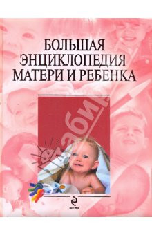 бэ матери и реб.jpg