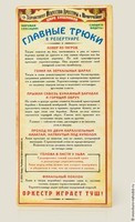 Визитница Укротительницак пластик2.jpg