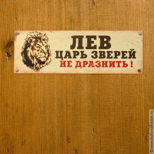 лев царь - 143р.jpg
