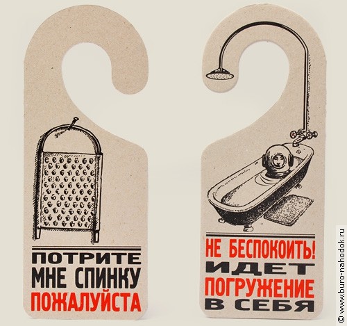 таблички на дверь Потрите спинку - 66р.jpg