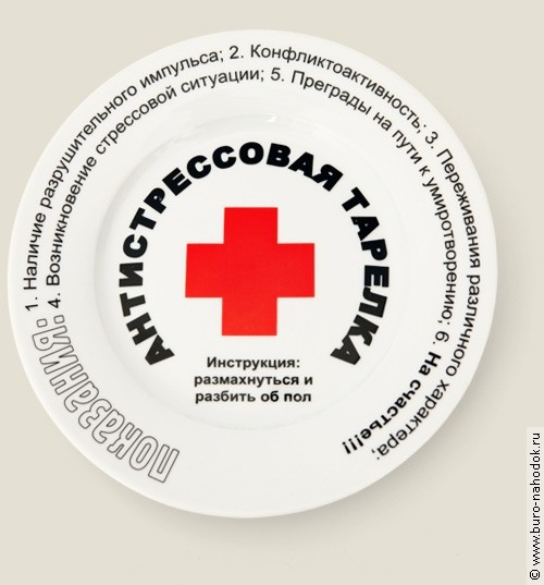тарелочка Для битья Антистрессовая - 292р.jpg