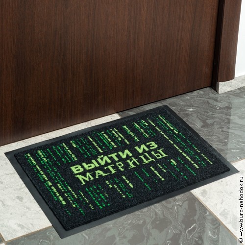придверный коврик Матрица - 616р.jpg