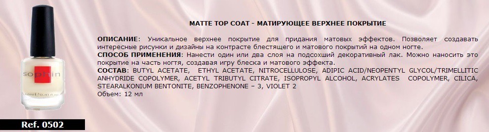 0502-MATTE TOP COAT -   , 12 .