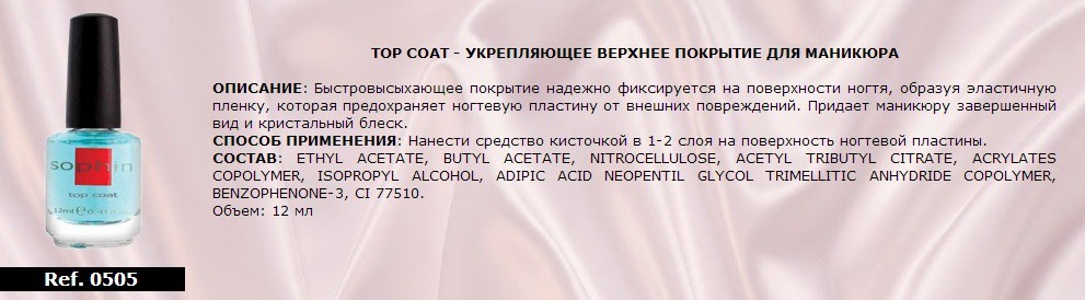 0505-TOP COAT -     , 12 .