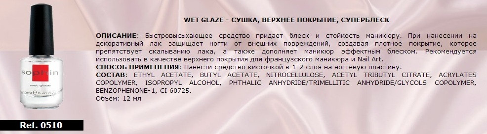 0510-WET GLAZE - ,  , , 12 .