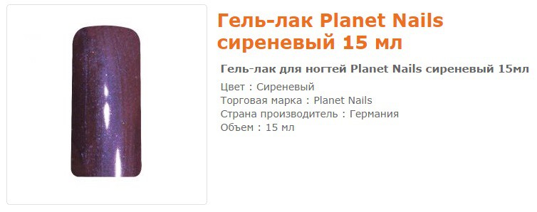 11609--  Planet Nails  15 .