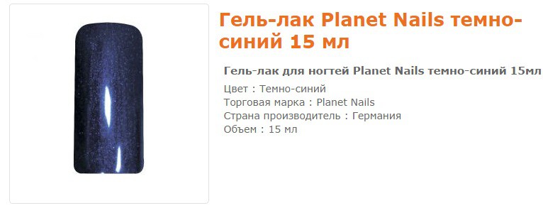 11602--  Planet Nails - 15 .