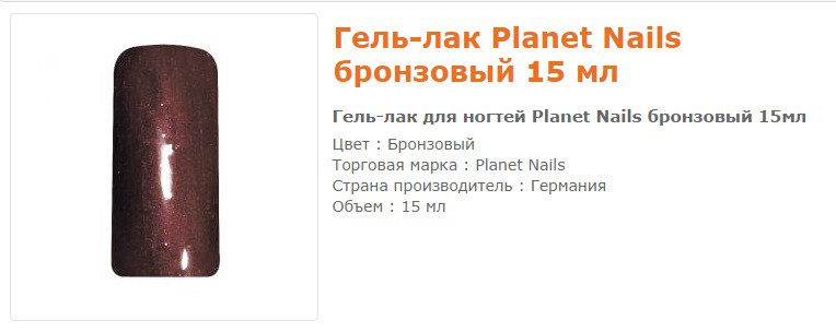 11614--  Planet Nails  15 .