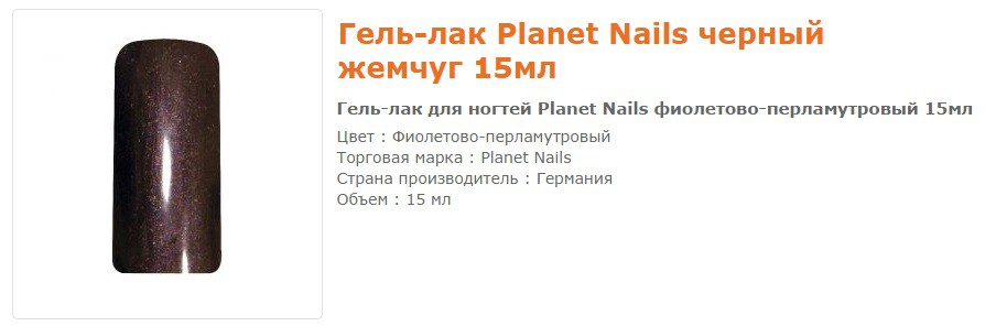 11607-- Planet Nails - 15.