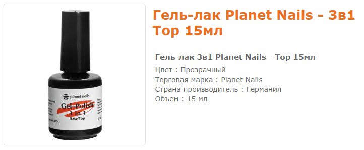 11616--  Planet Nails Base-Top 15   31.