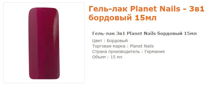 11620--  Planet Nails  15 .