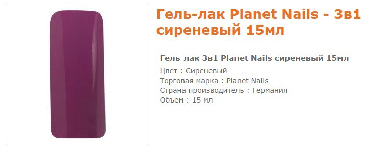 11619--  Planet Nails  15 .