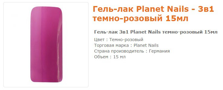 11618--  Planet Nails ԣ- 15 .