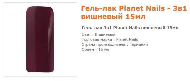 11621--  Planet Nails Σ 15 .